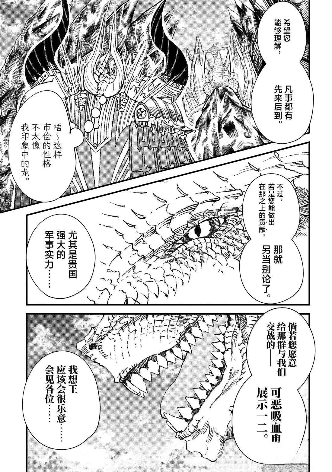 第67话4