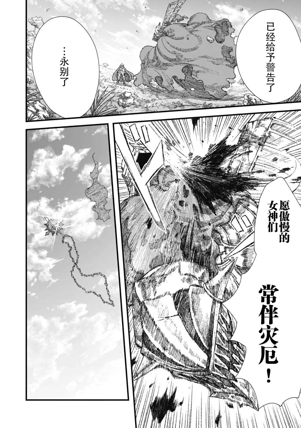 第27话18