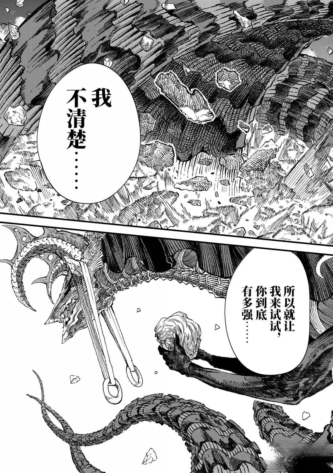 第74话14