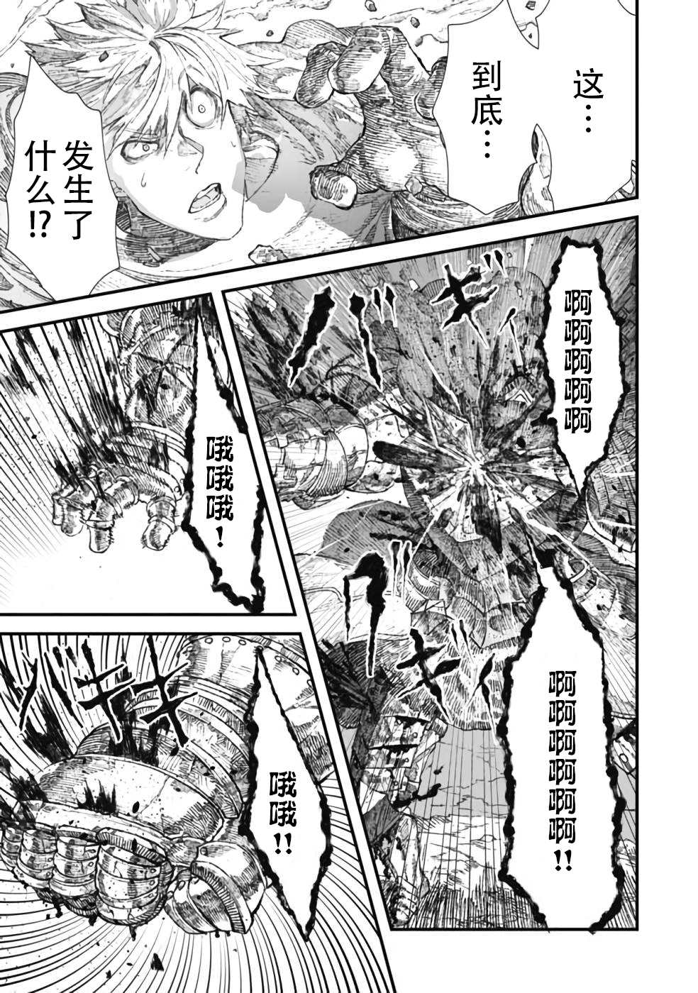 第27话2