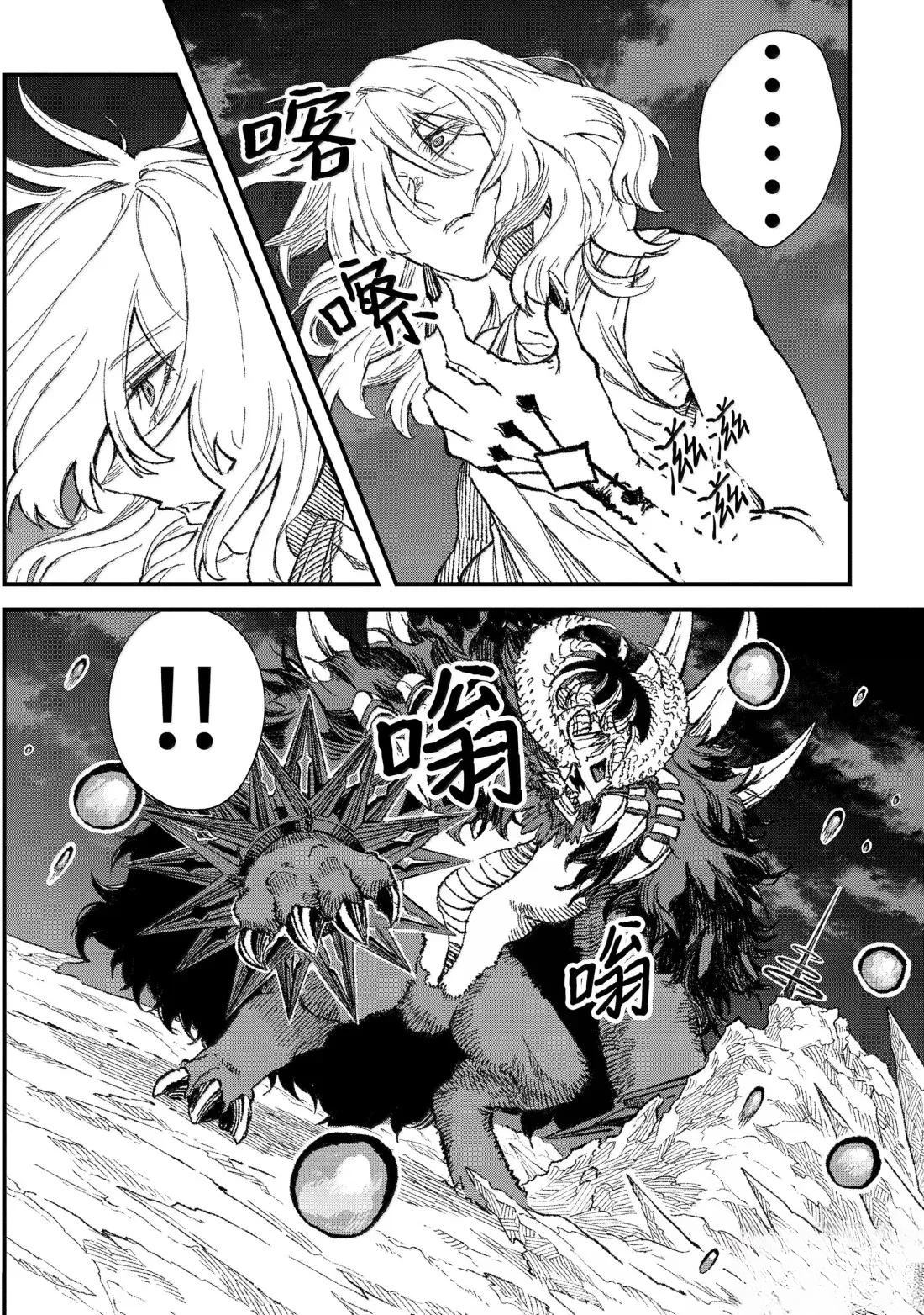 第69话13