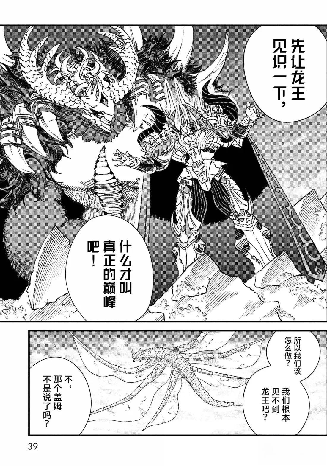 第67话14