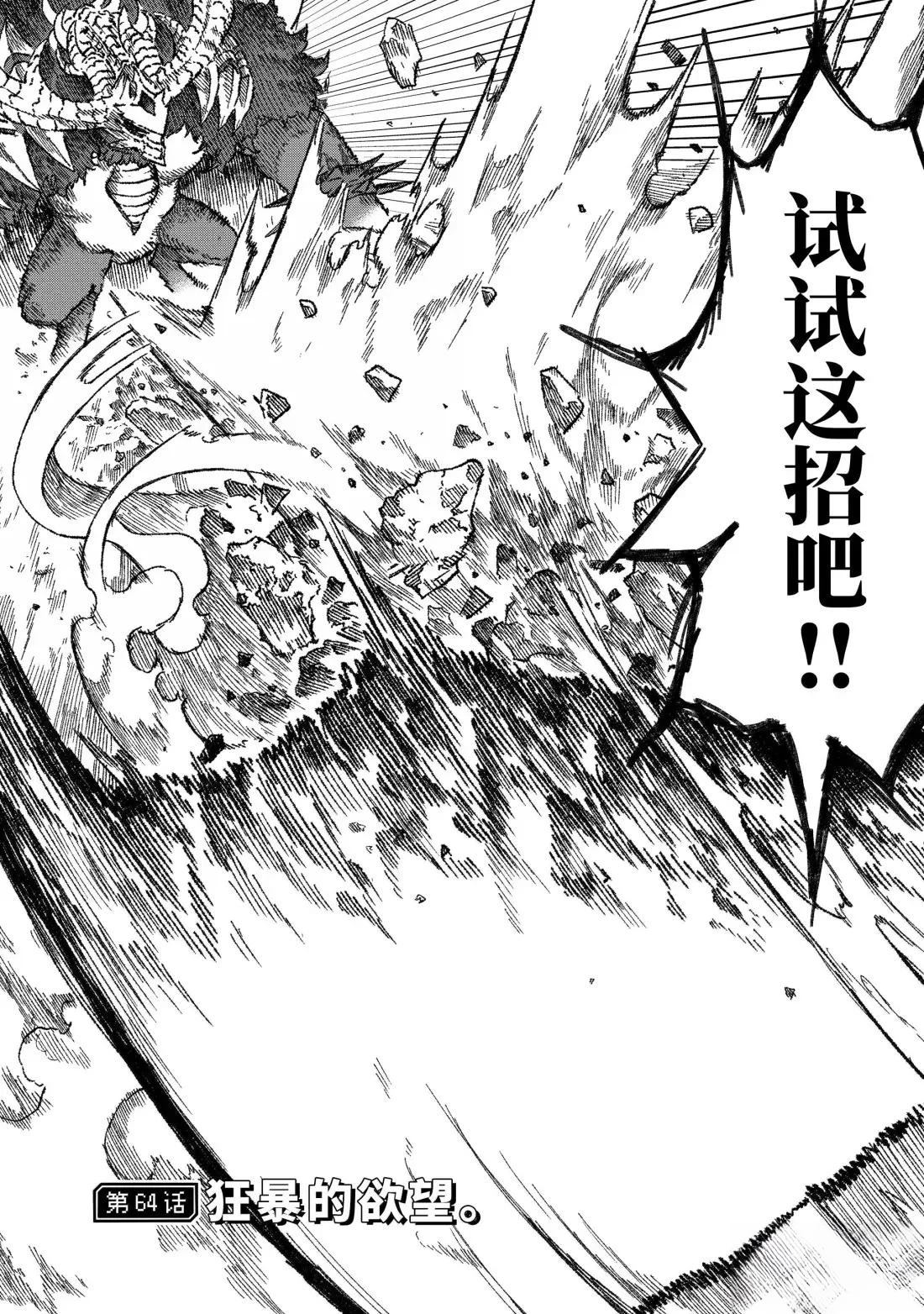 第64话2