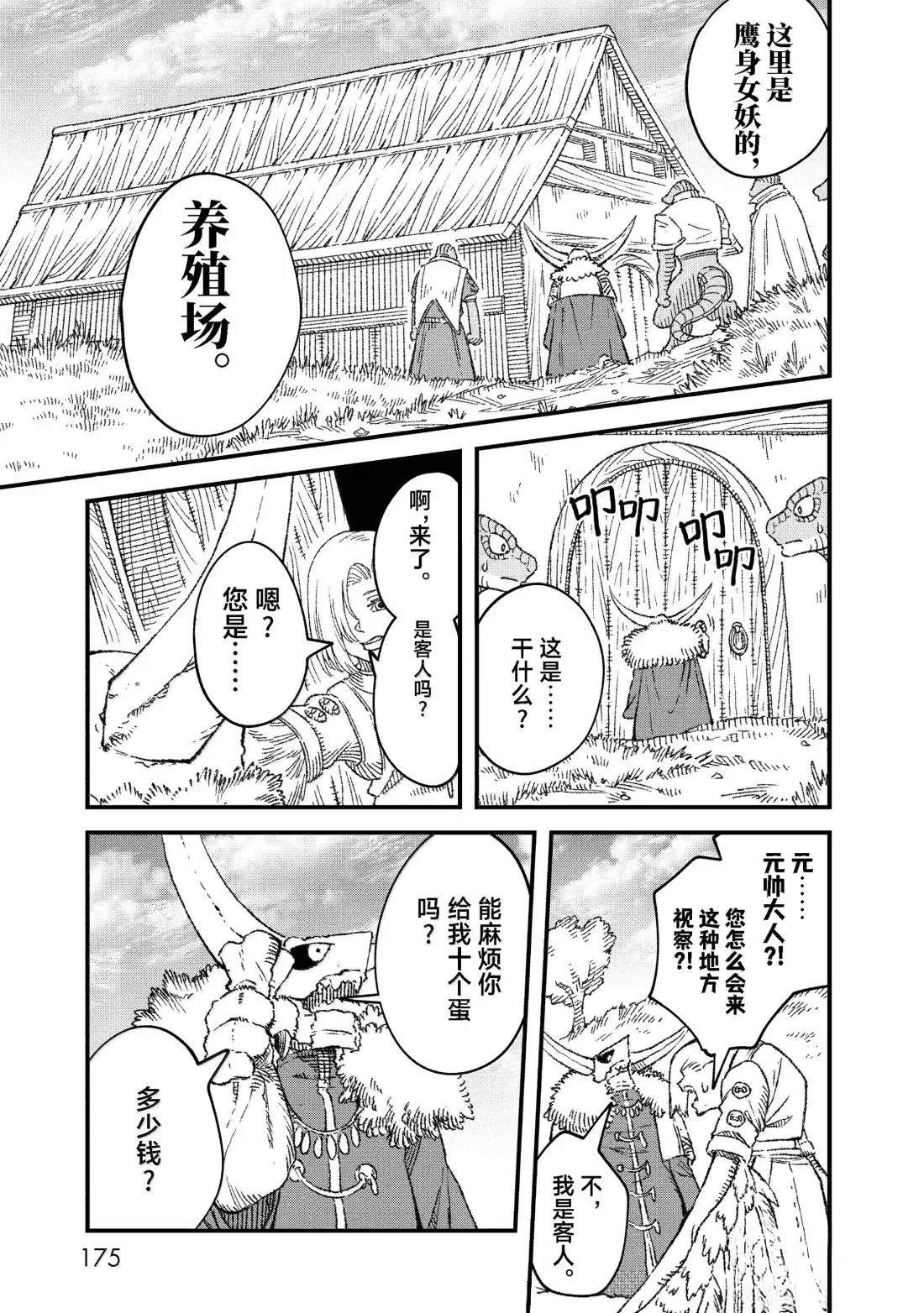 第85话12