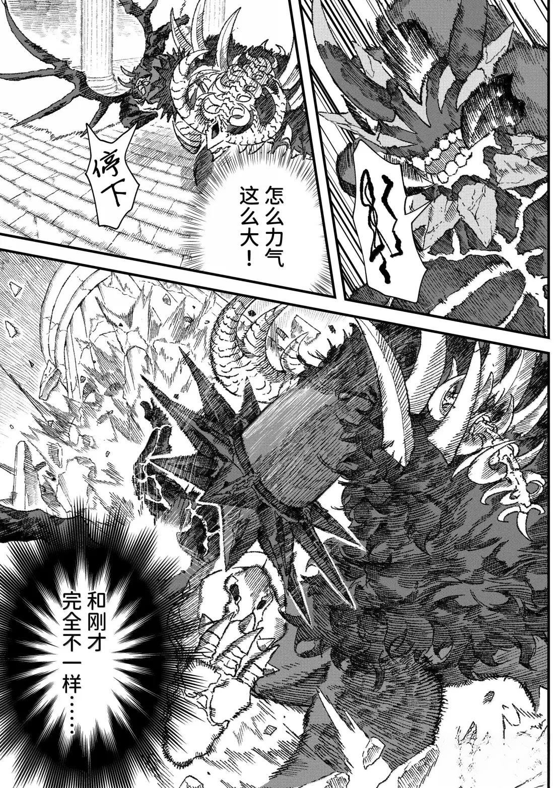 第64话8