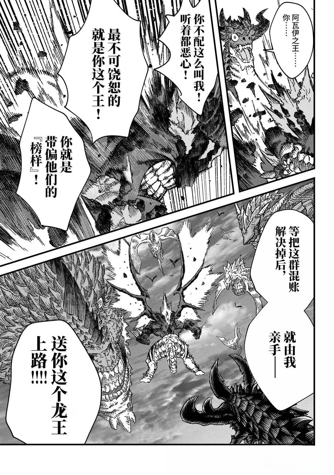 第76话13