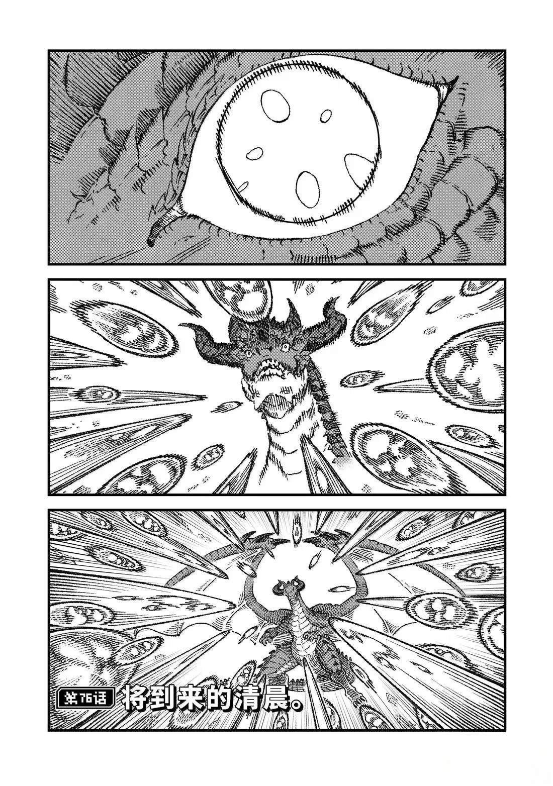 第76话5