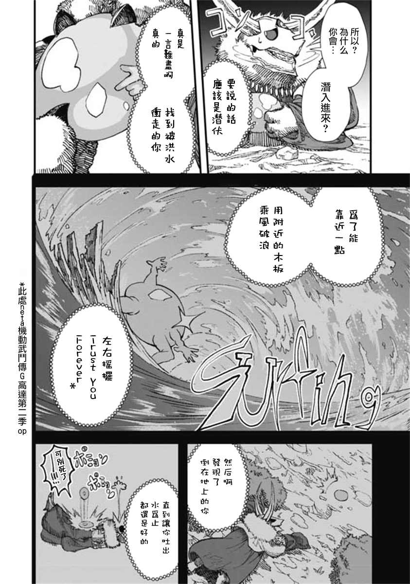 第14话12