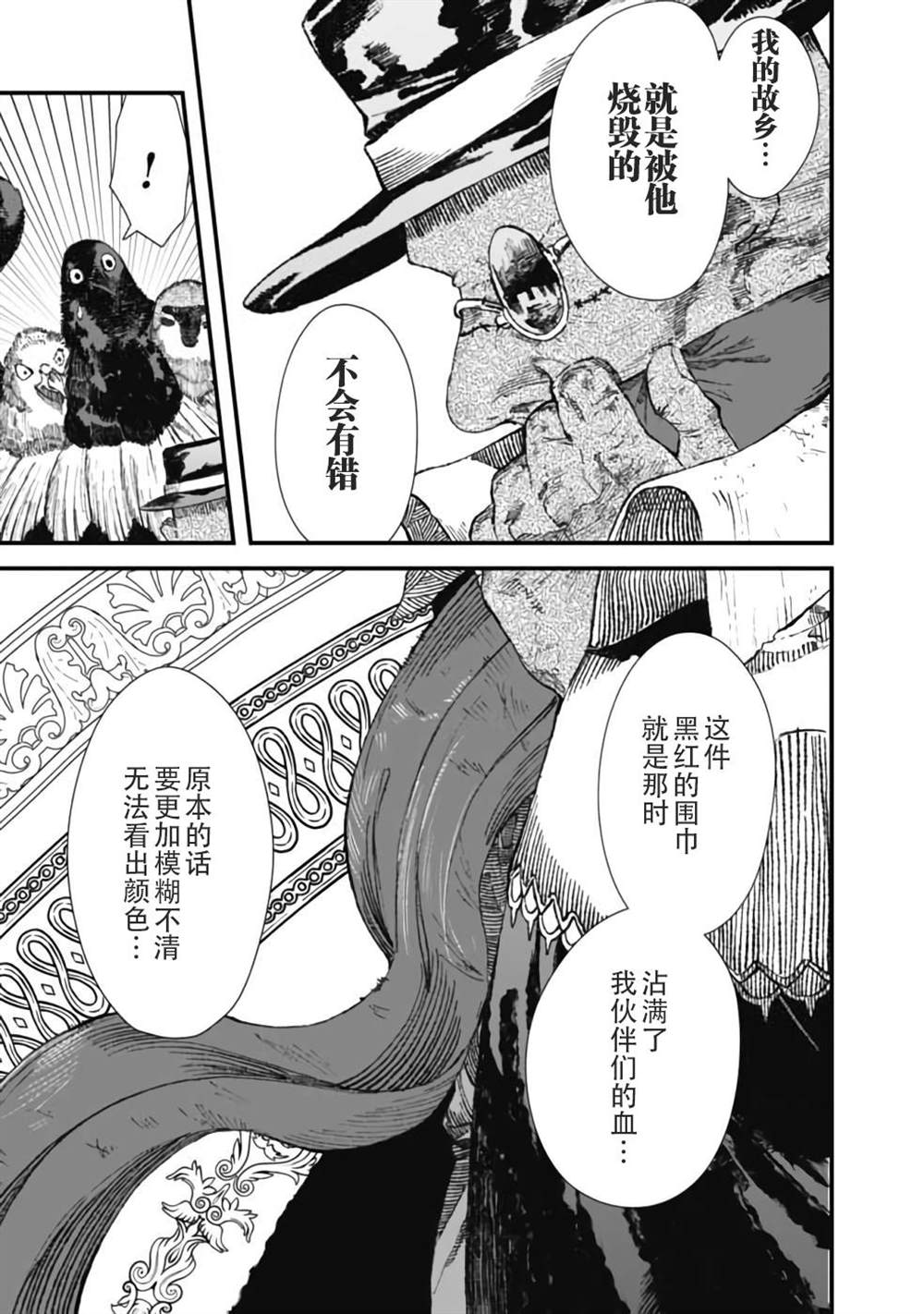 第30话10