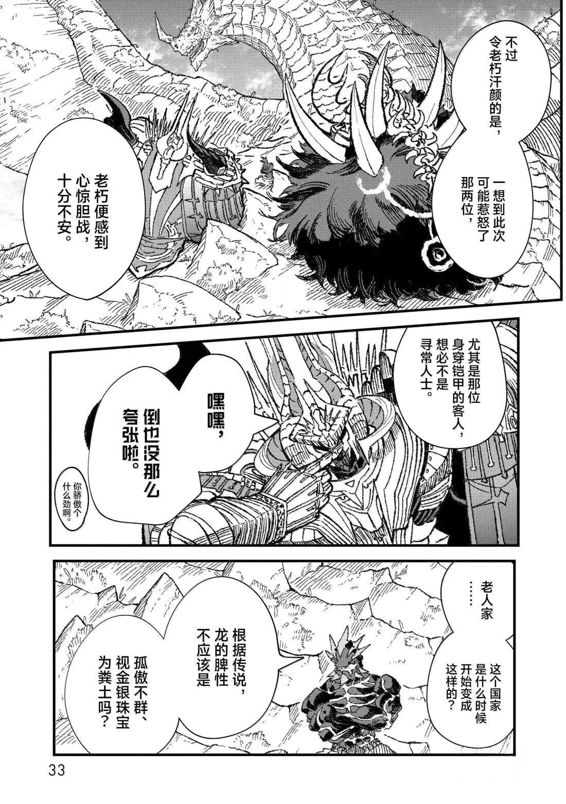 第67话8