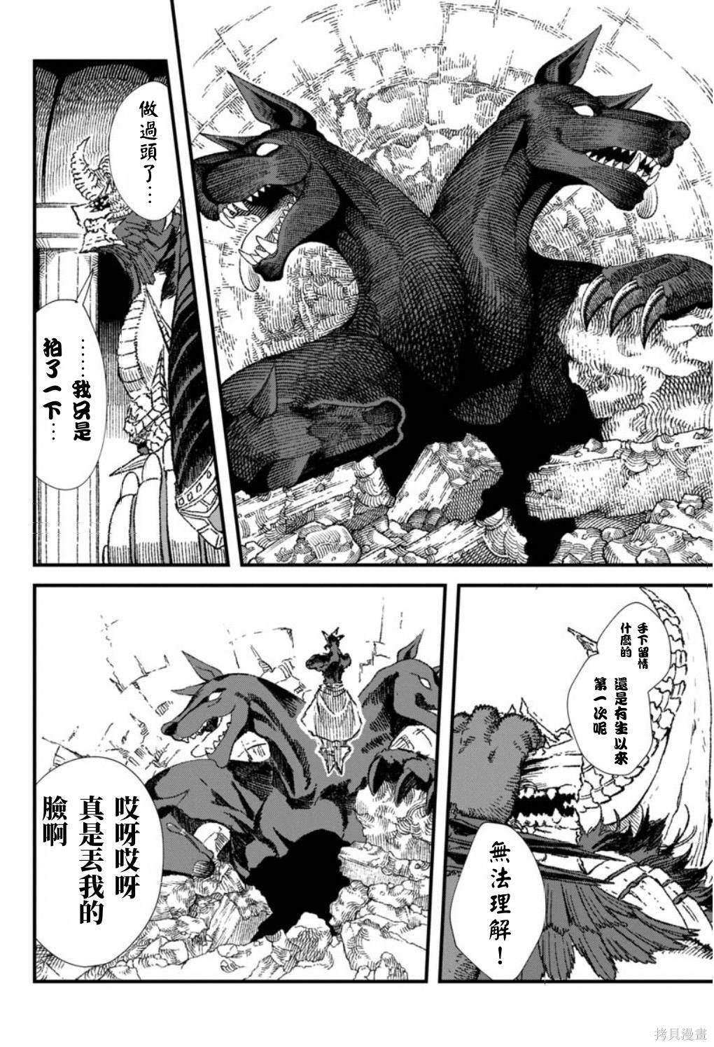 前传8