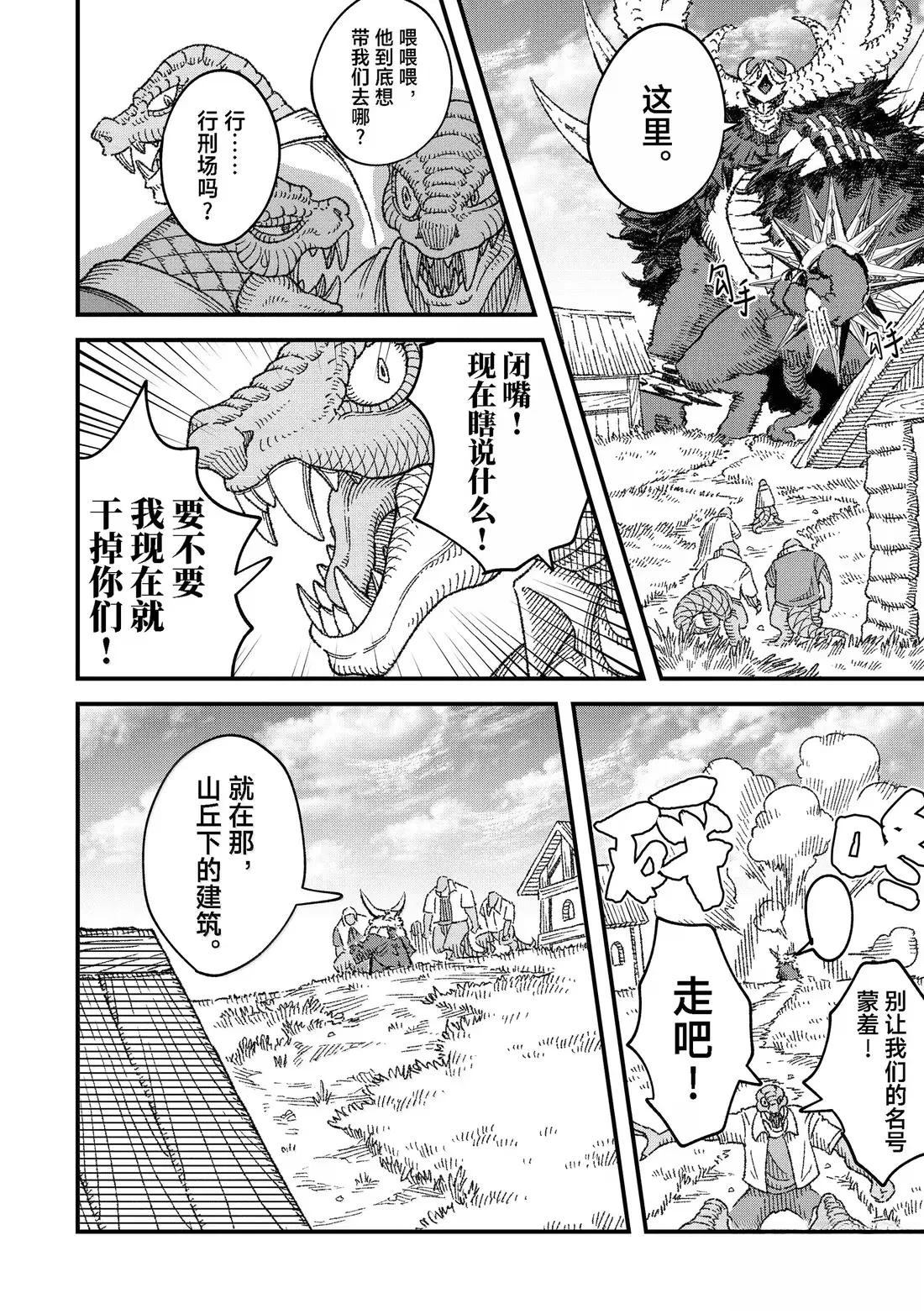 第85话11