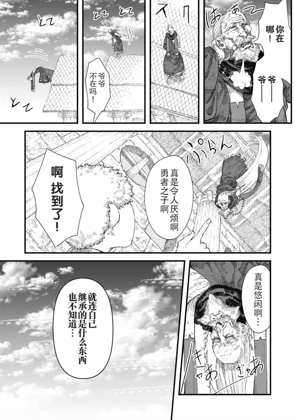 第30话6