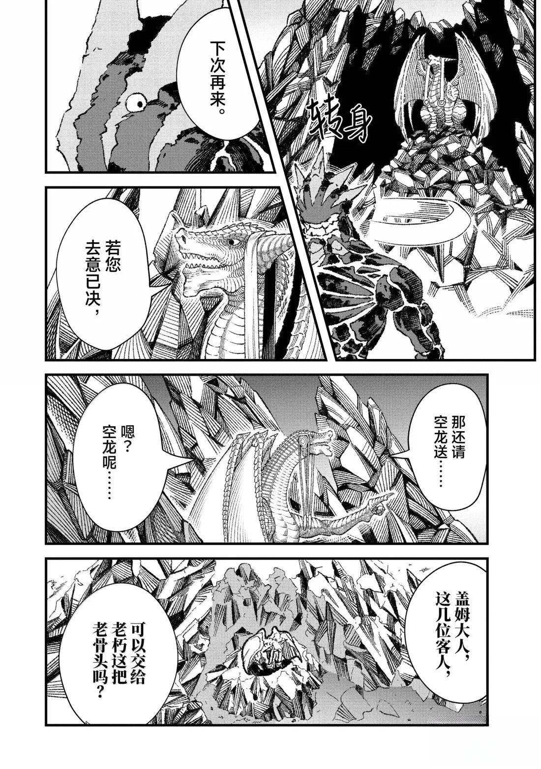 第67话5