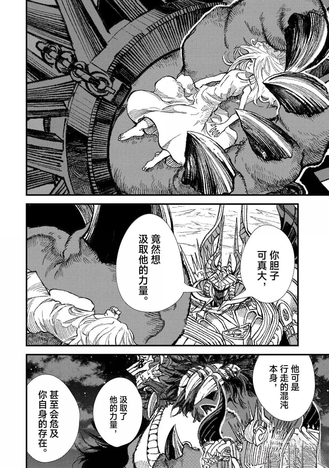 第71话9