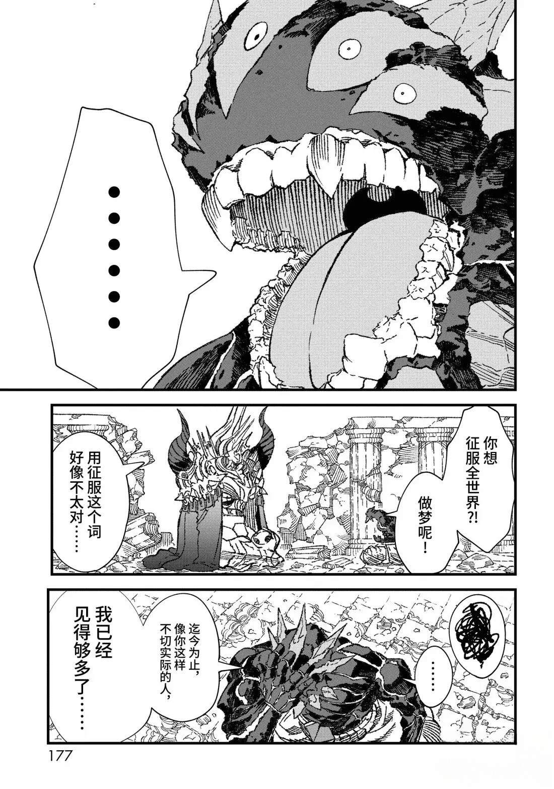 第65话2