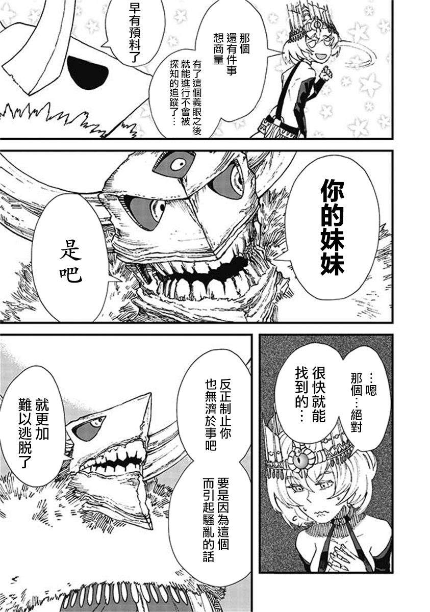 第16话10