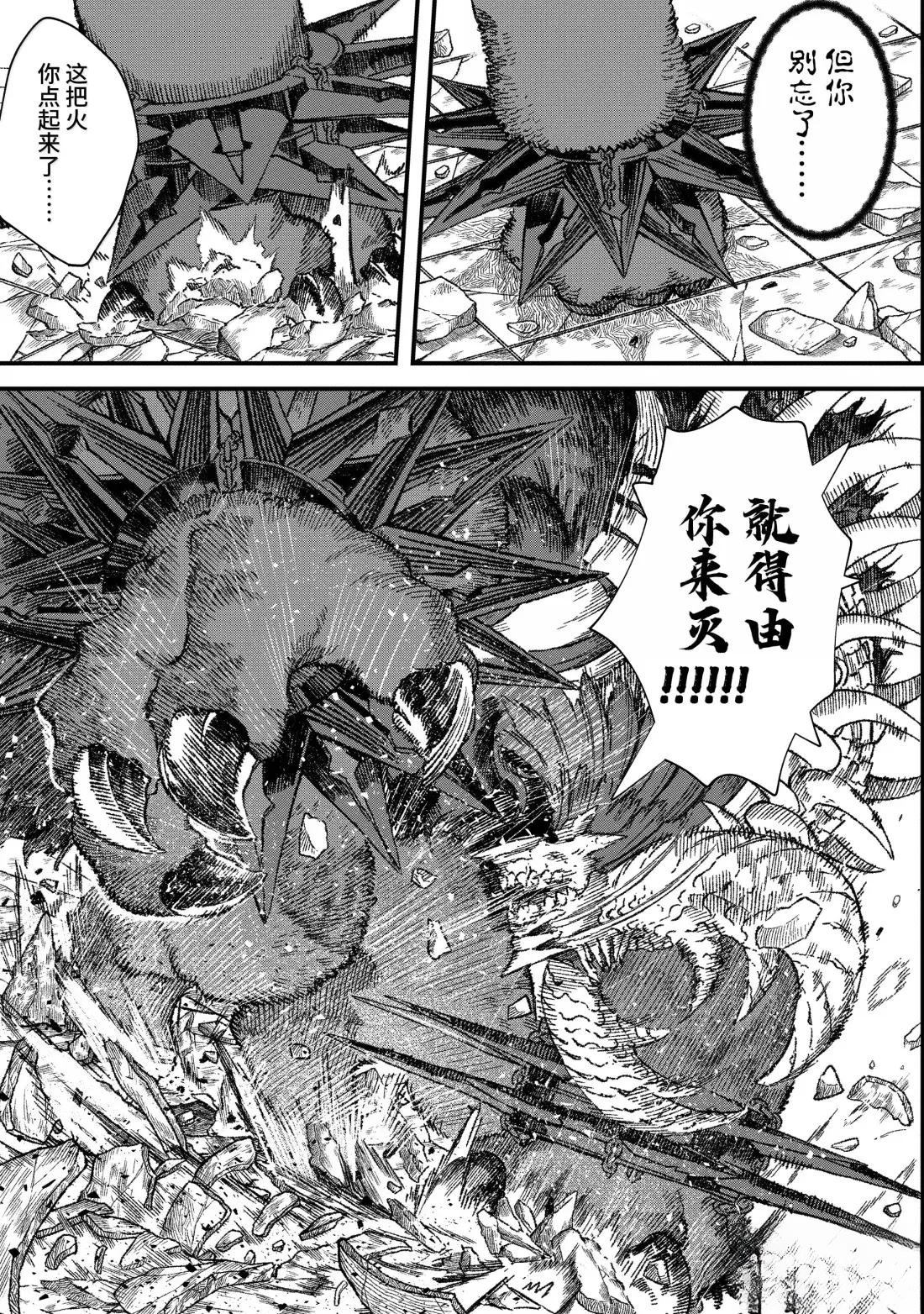 第64话6