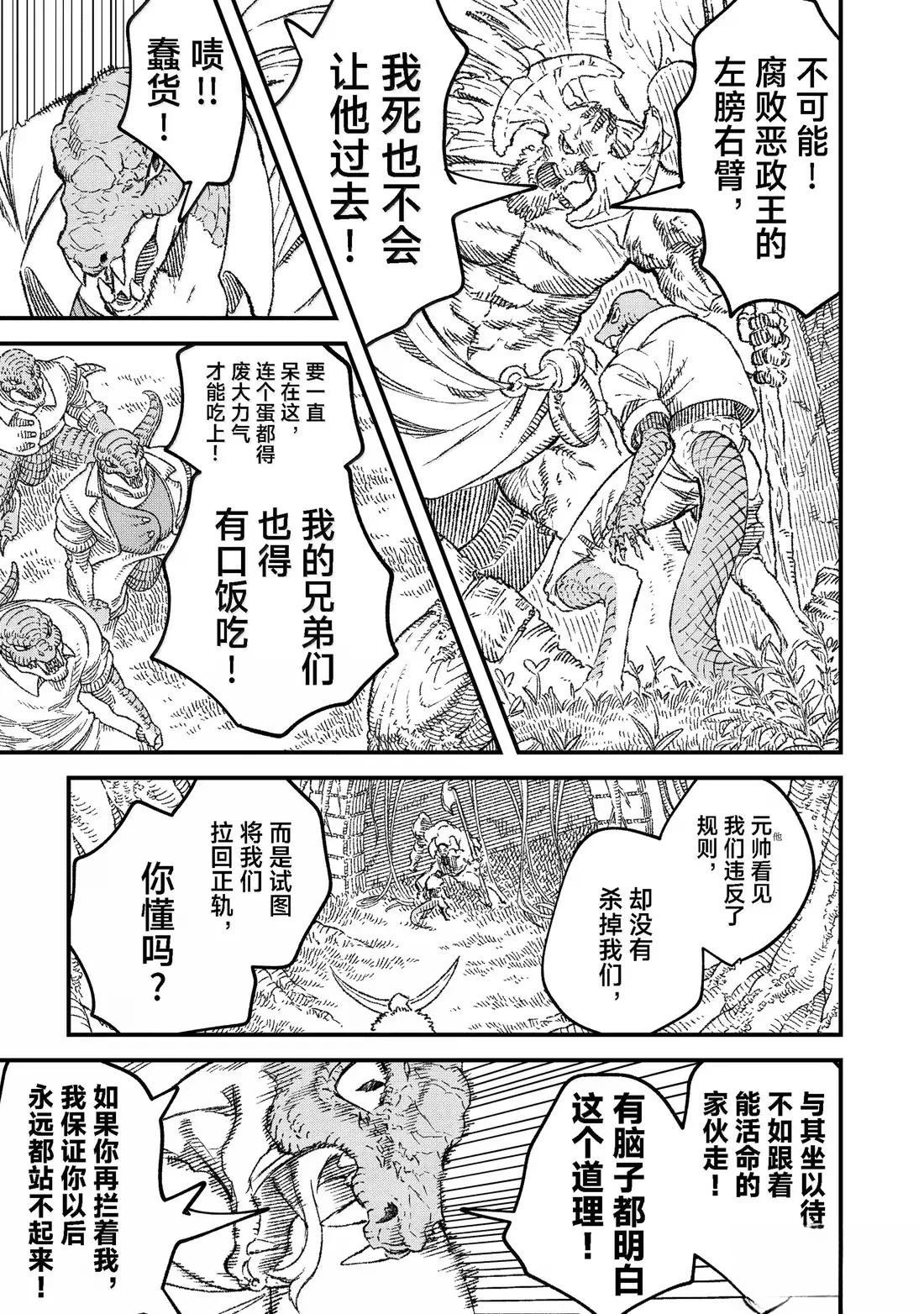 第86话4