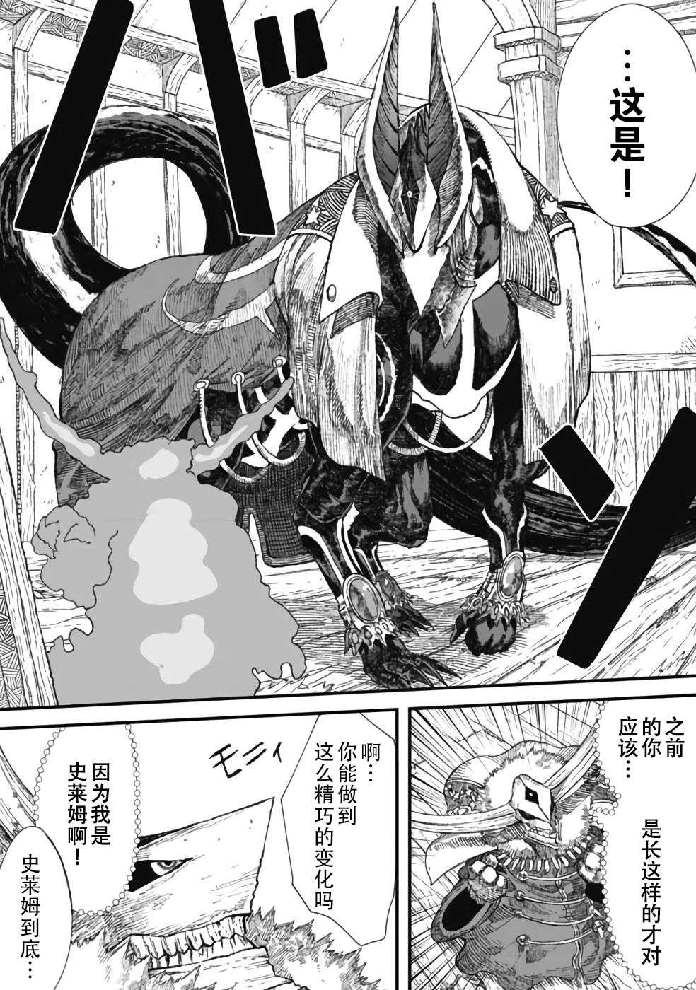 第28话6