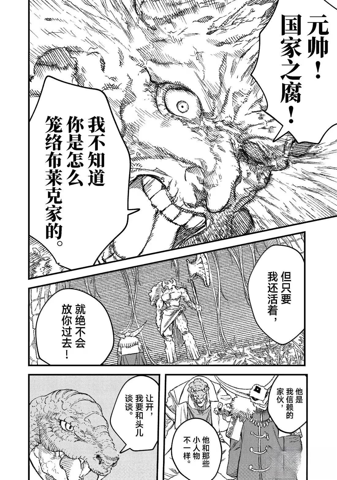 第86话3