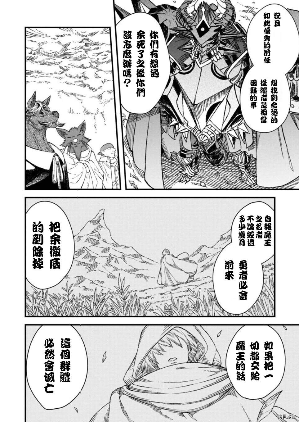 第34话9