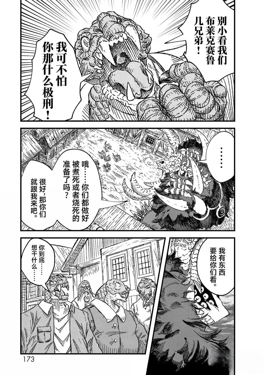 第85话10