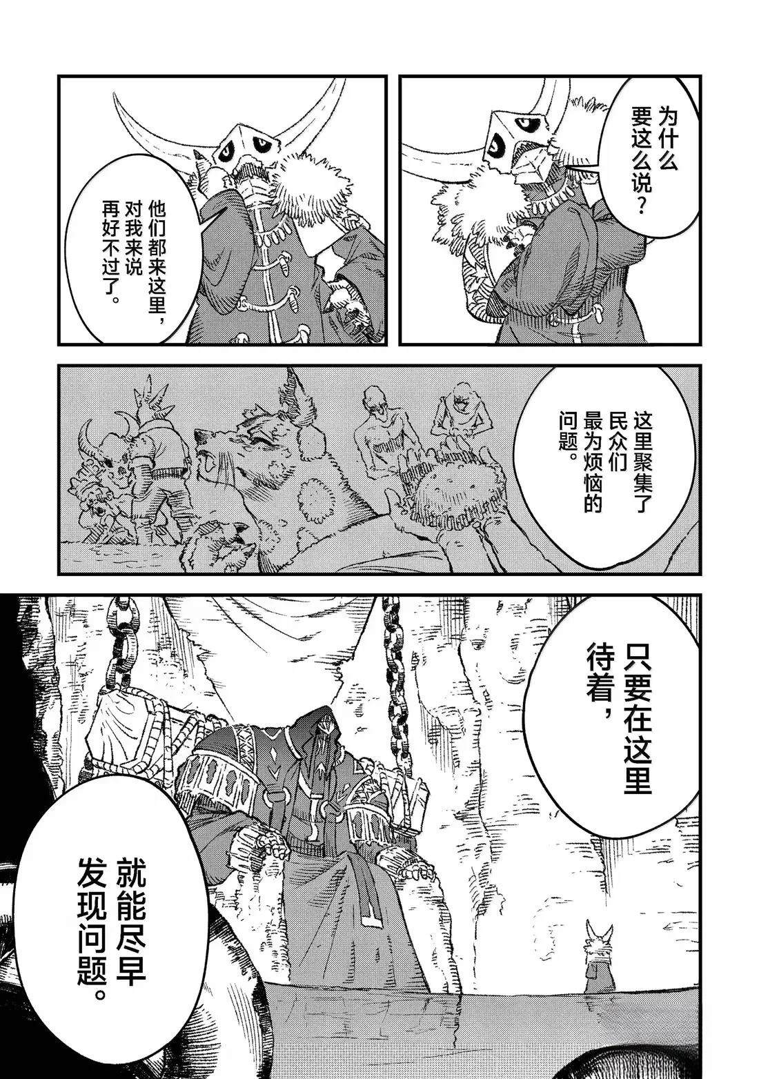 第86话10