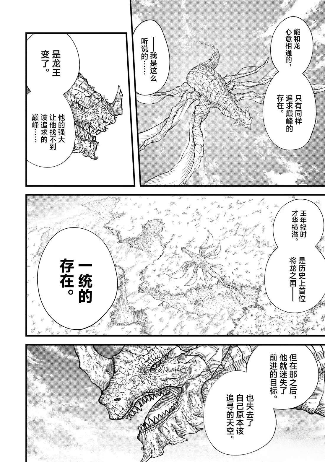 第67话9