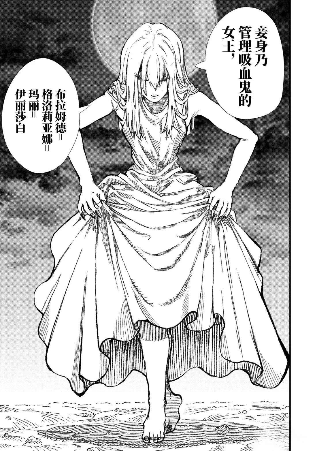 第71话12
