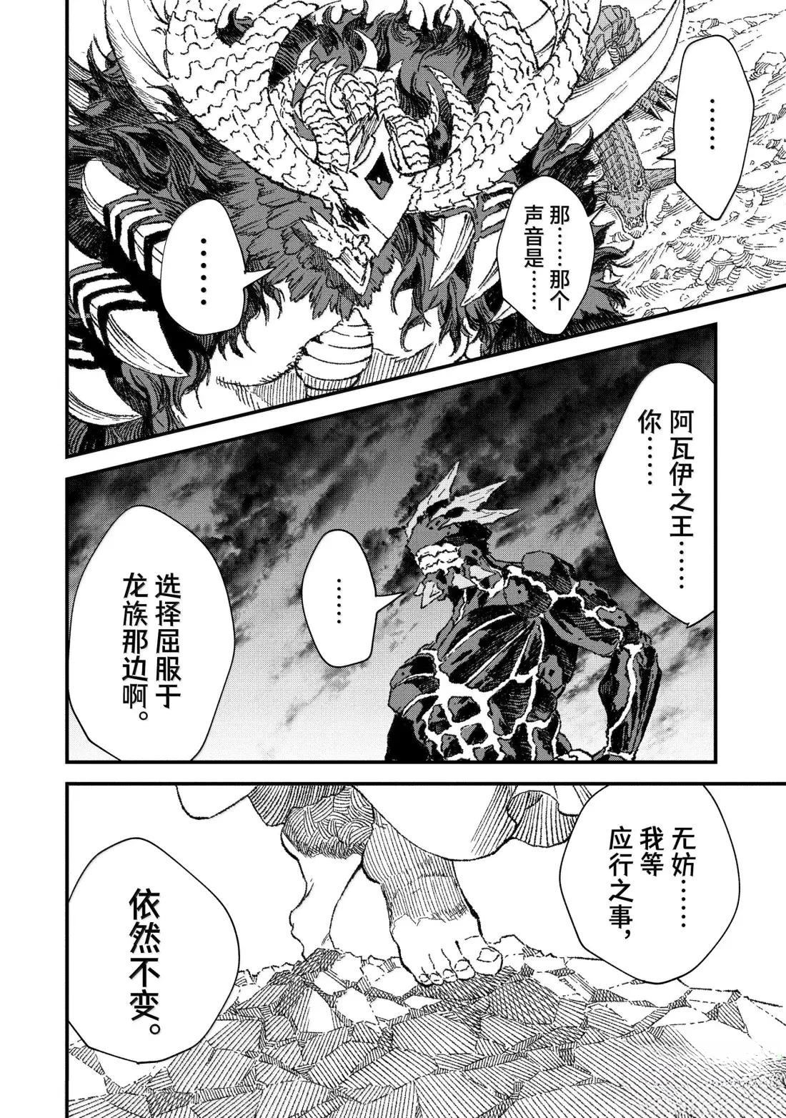 第68话13