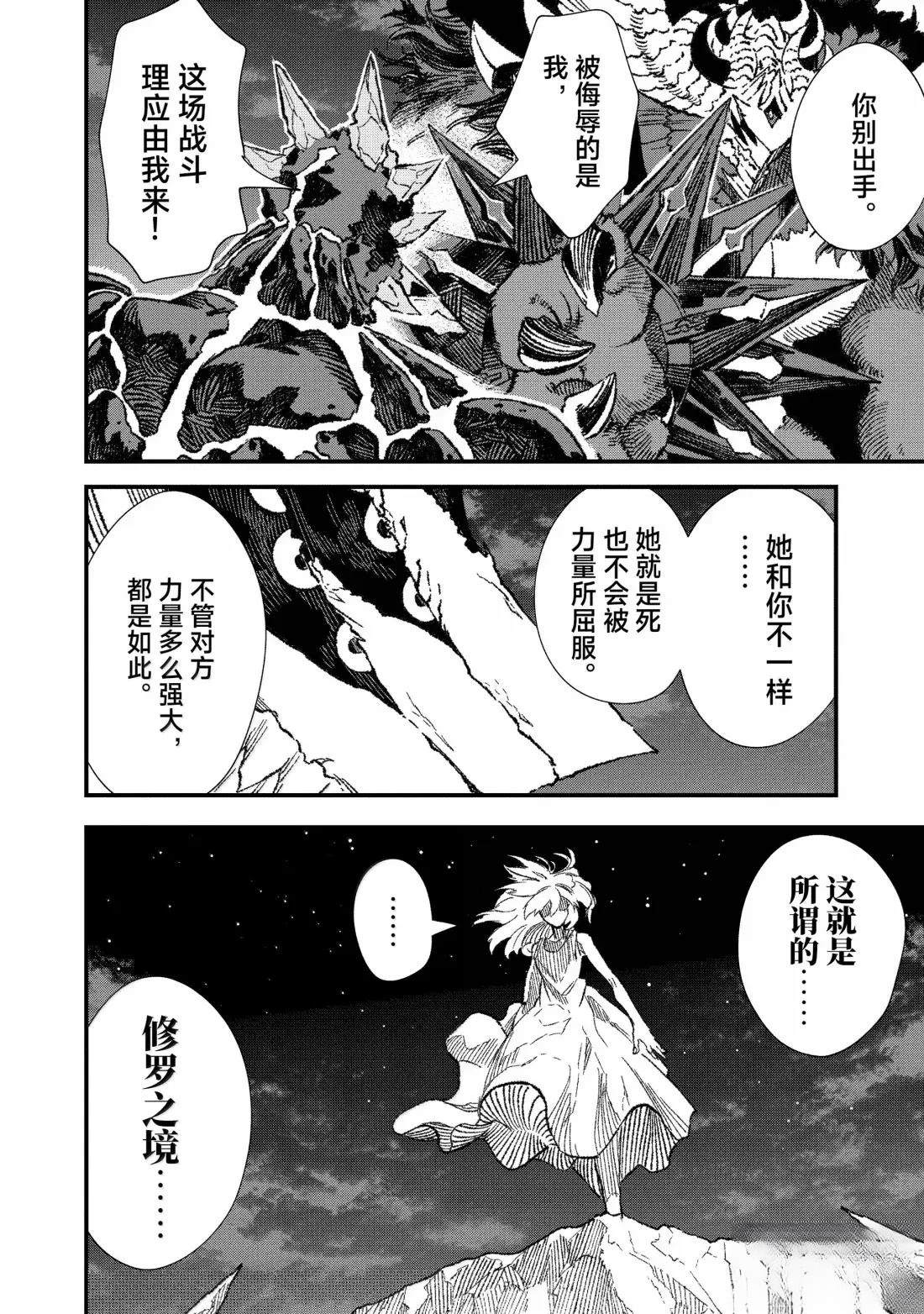 第69话5