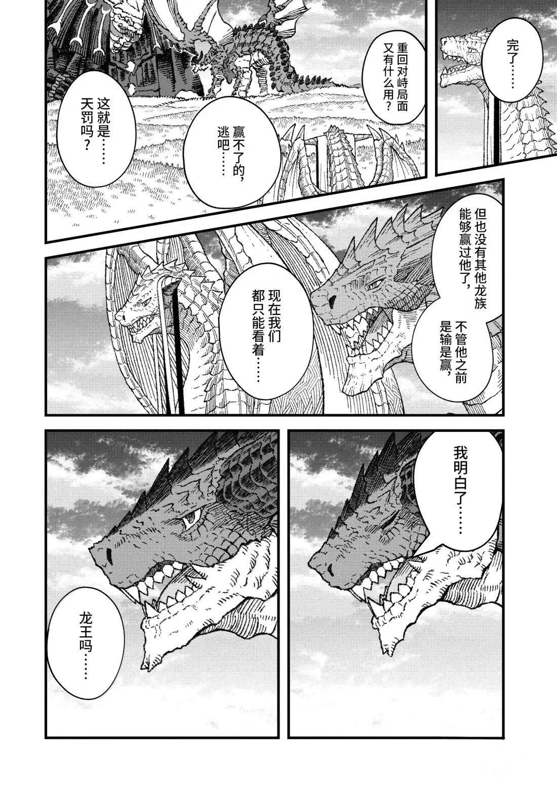 第77话11