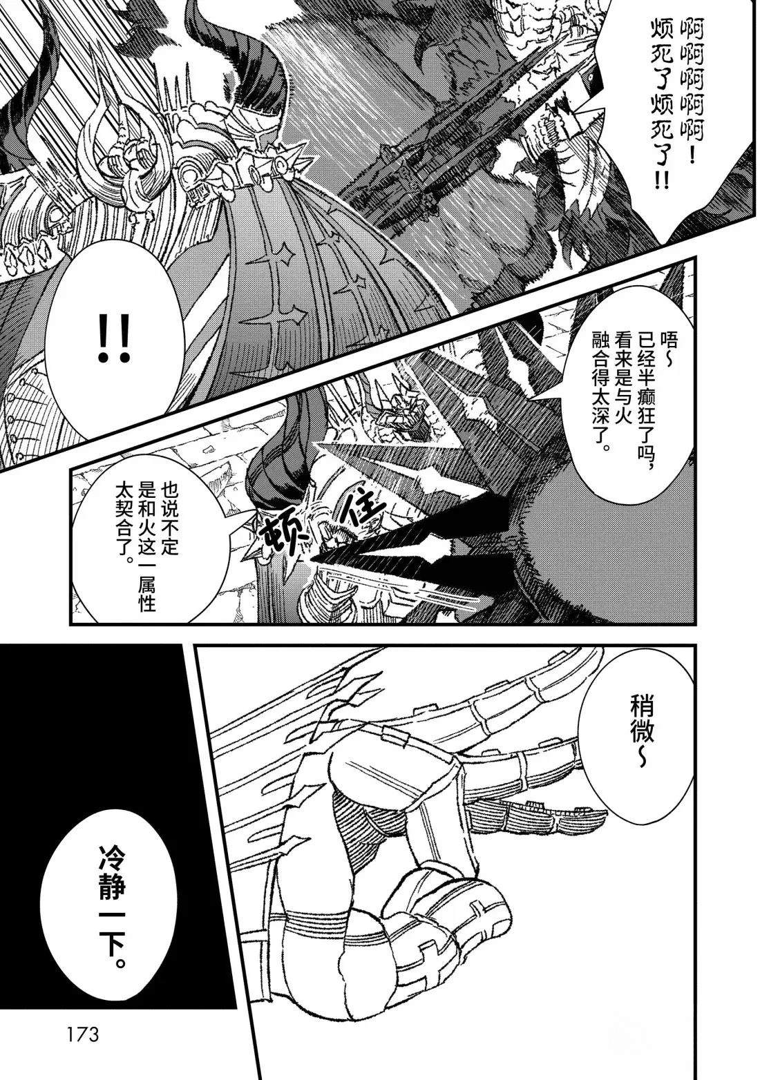 第64话16
