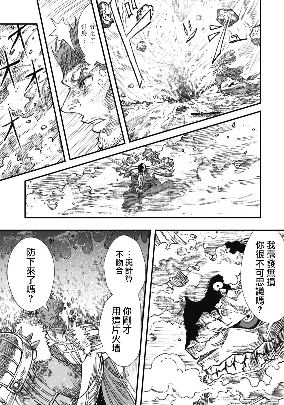 第24话8