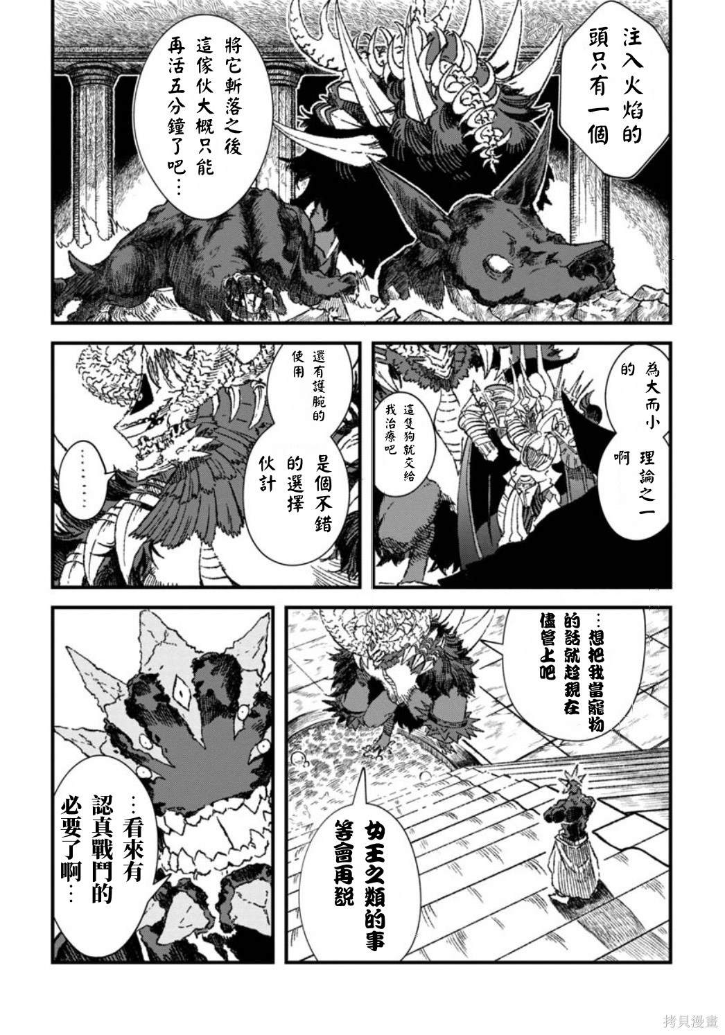 前传16