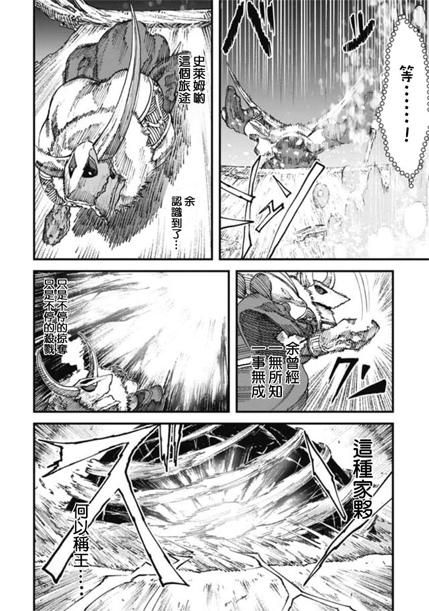 第17话12