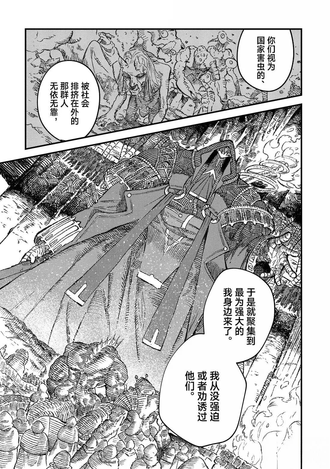 第86话8