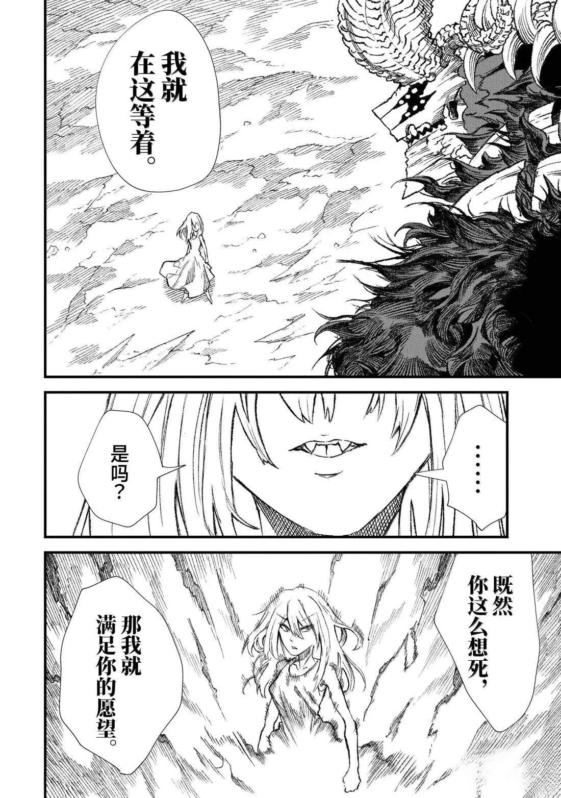 第70话9