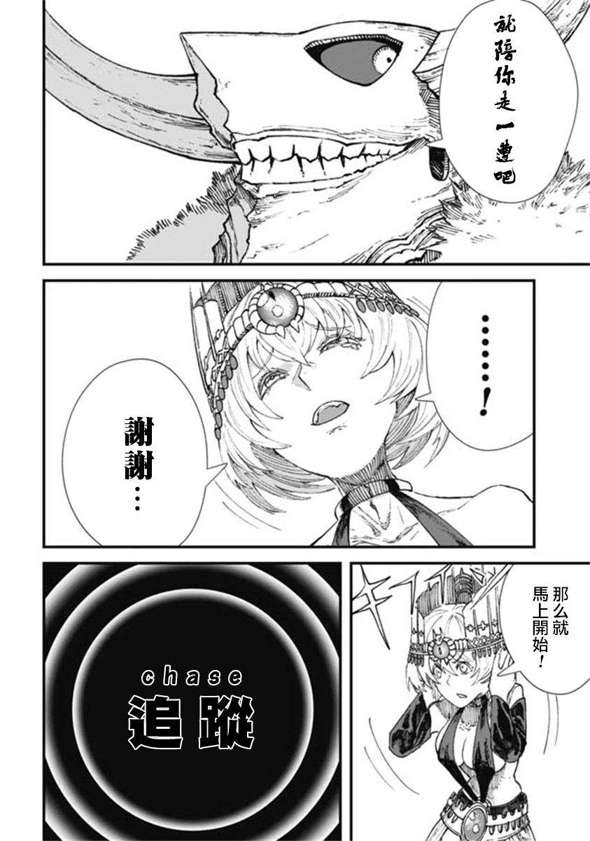 第16话11