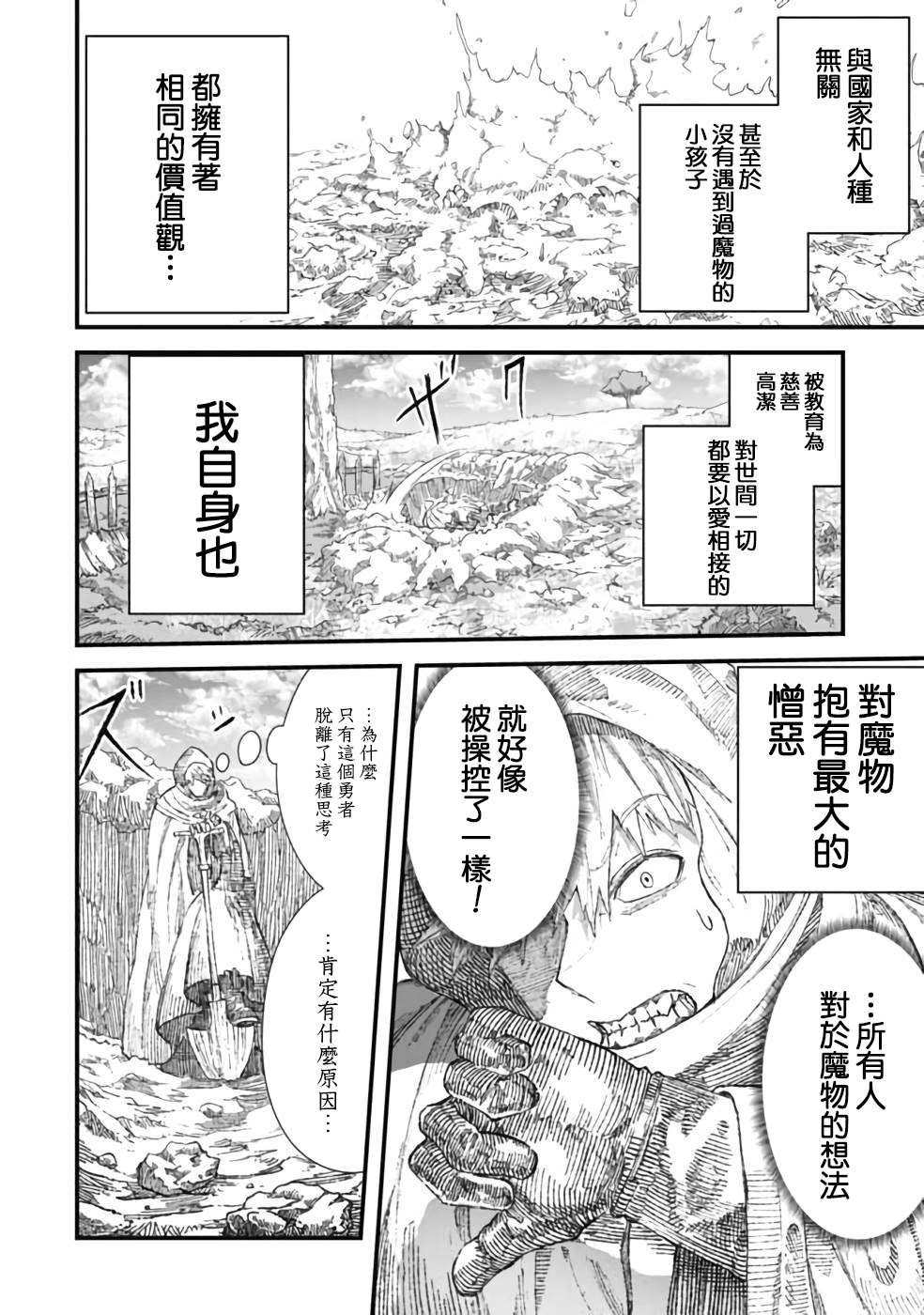 第26话11