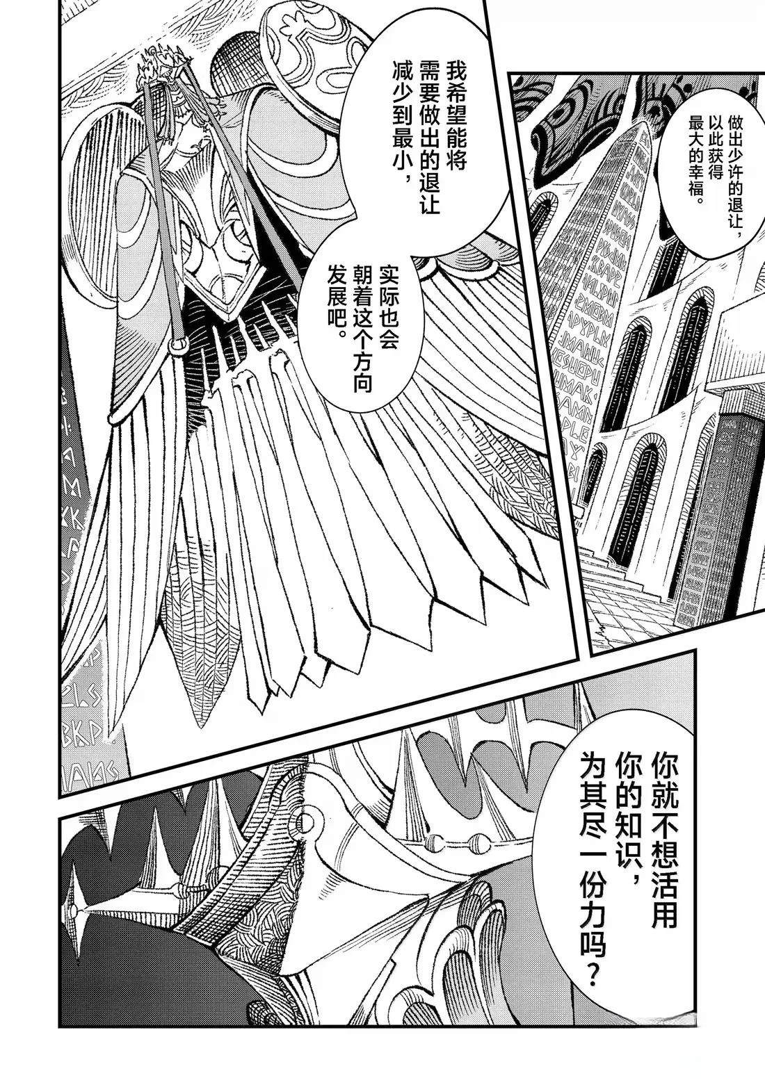 第83话15