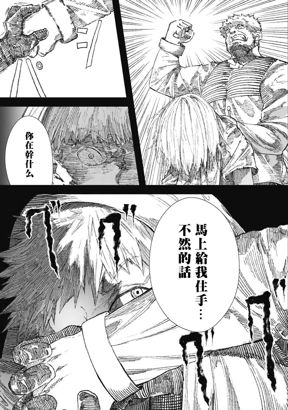 第26话4