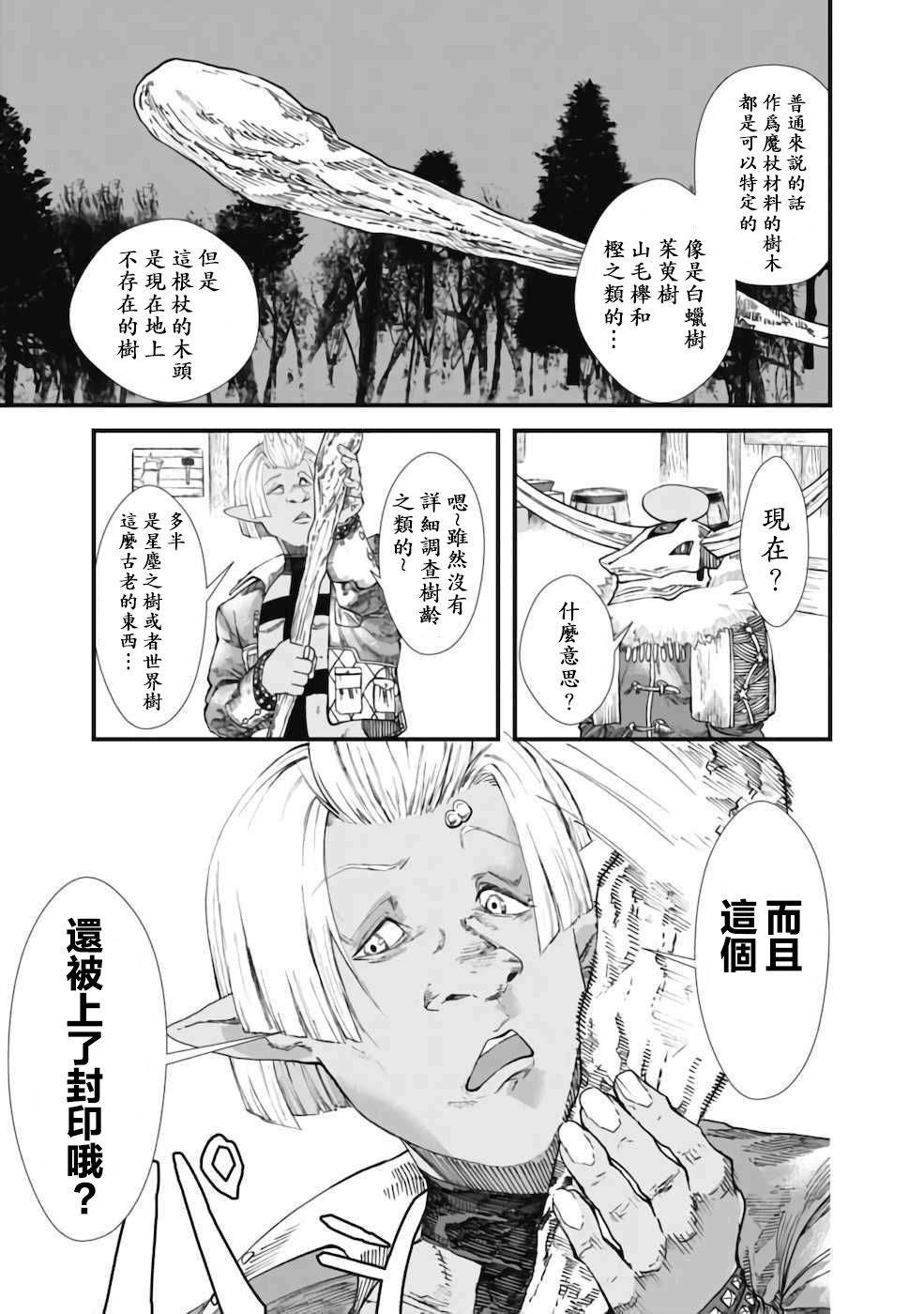 第6话9