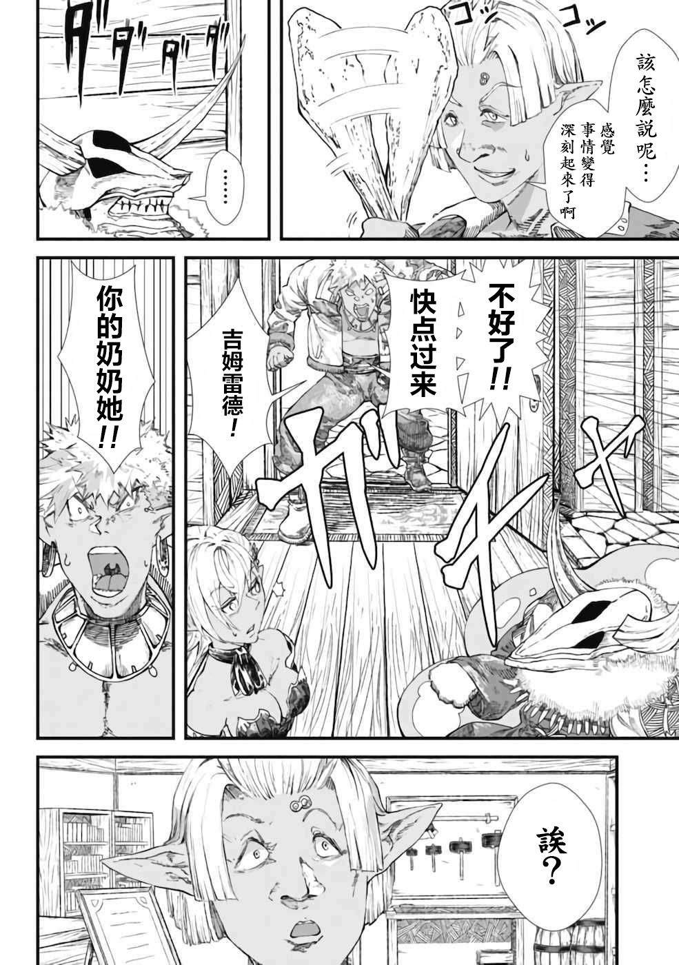 第6话14