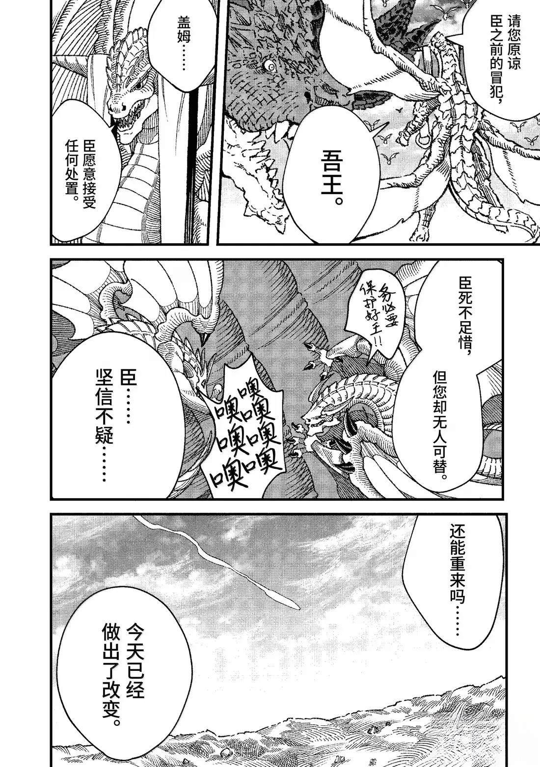 第81话9