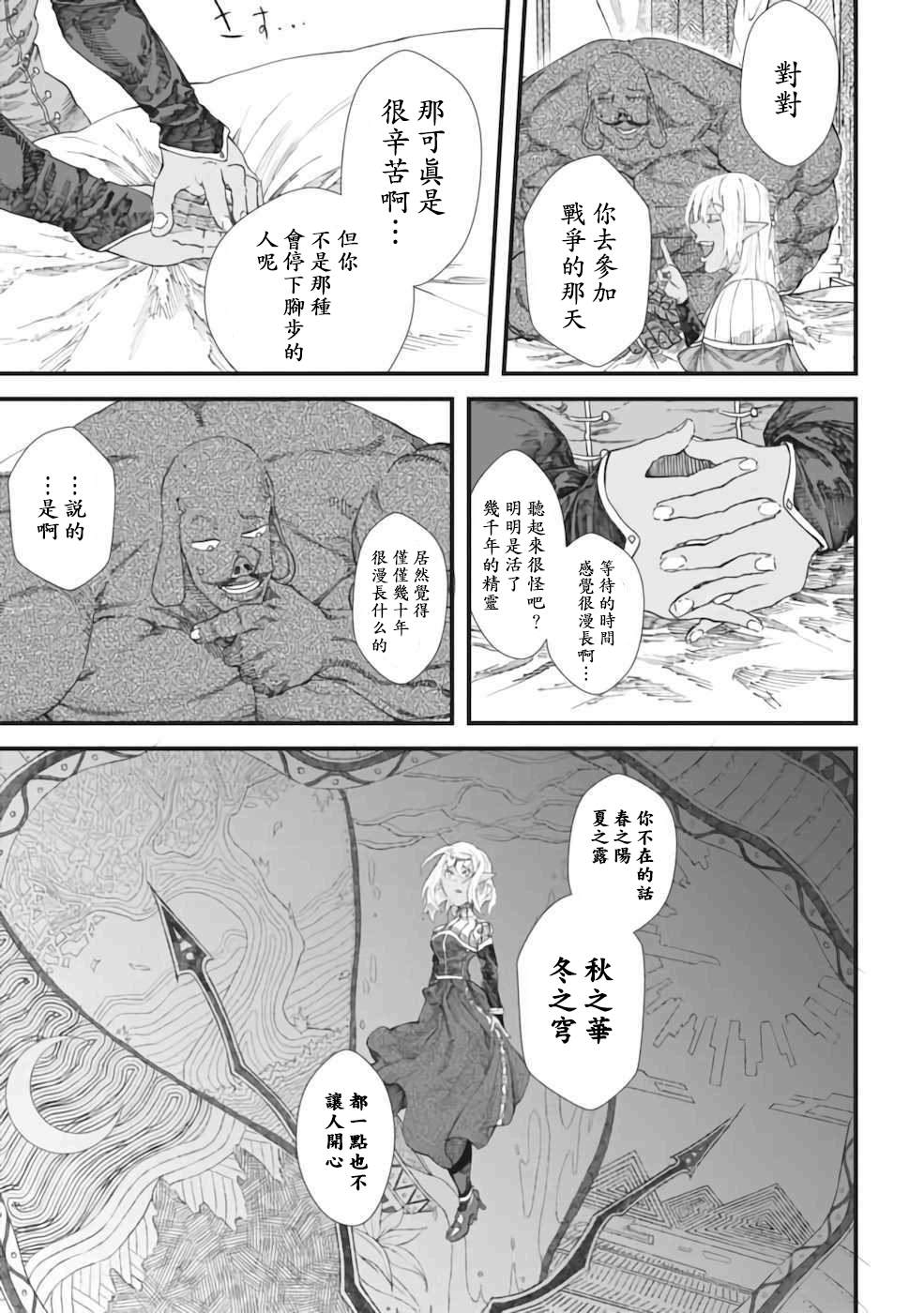第7话8