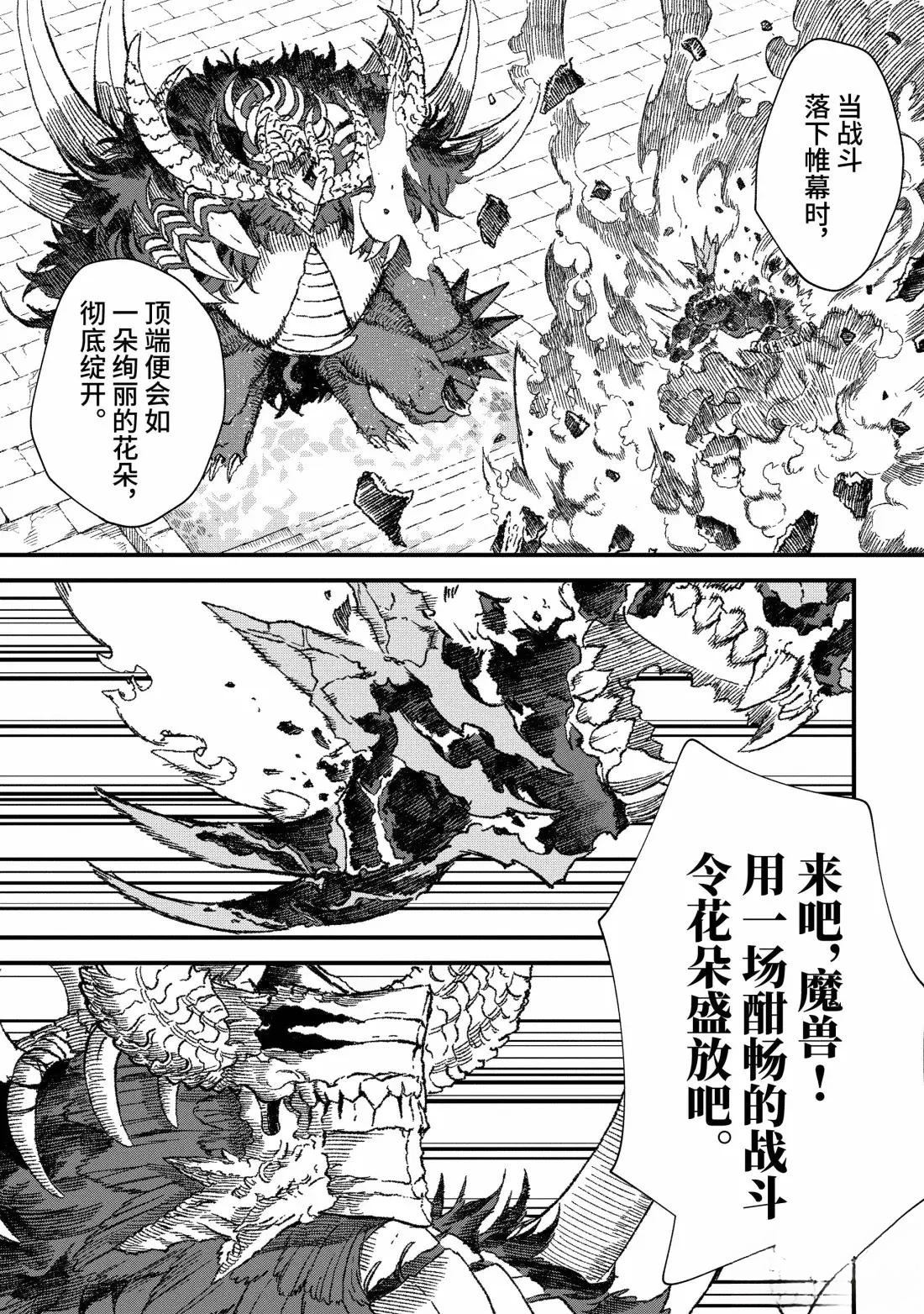 第63话2