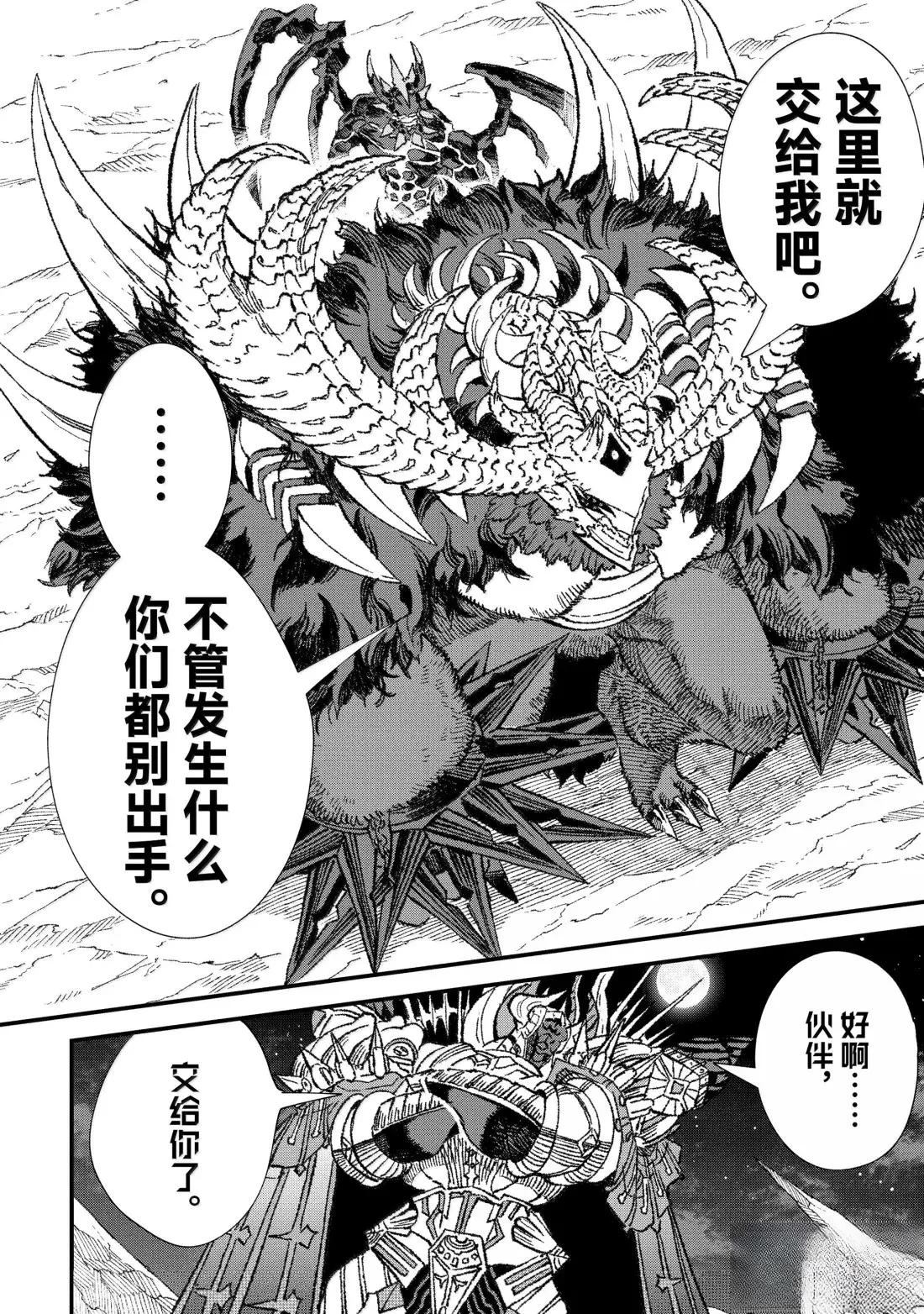 第69话7