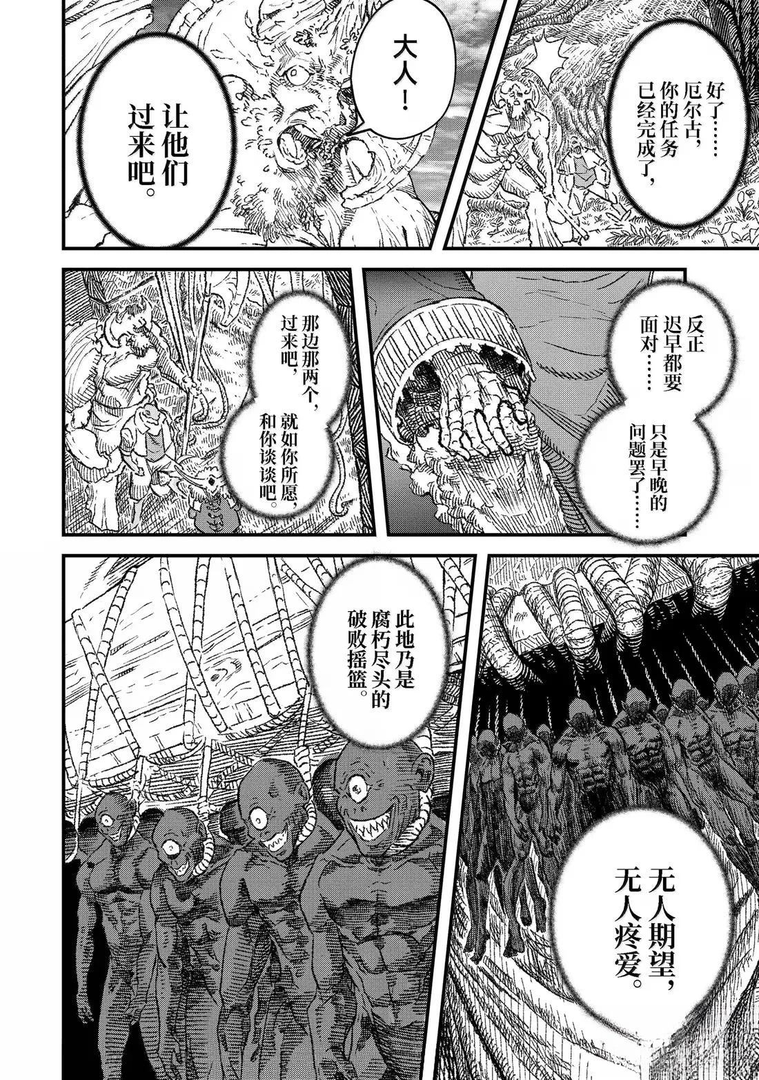 第86话5